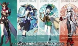 最新复刻角色卡池爆料,热门角色齐聚，精彩不容错过！